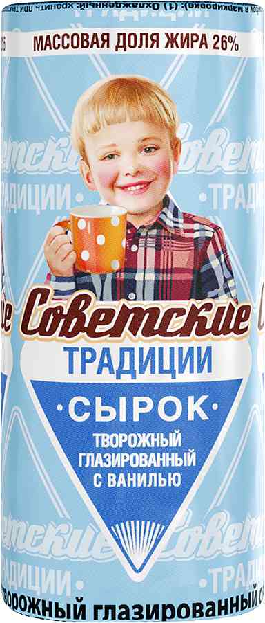 Сырок творожный глазированный Советские традиции с ванилью 26%, 45г