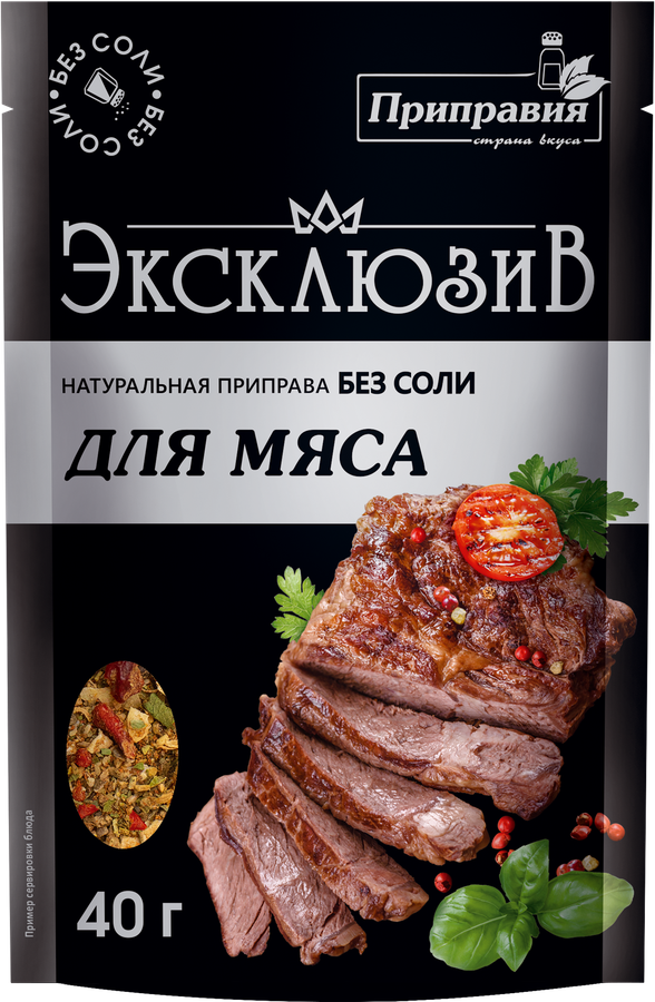 Приправа для мяса ПРИПРАВИЯ Эксклюзив Натуральная, без соли, 40г