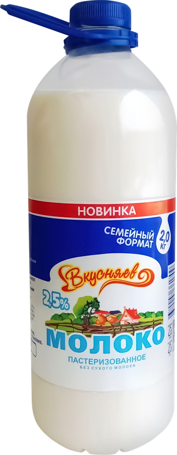Молоко пастеризованное ВКУСНЯЕВ 2,5%, без змж, 2000г
