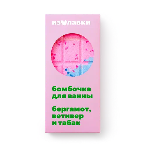 Бомбочка для ванны «Из Лавки» с ароматом бергамота и ветивера в форме шоколада