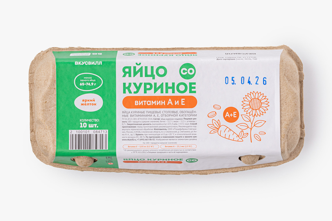 Яйцо куриное СО Витамин А и Е, 10 шт