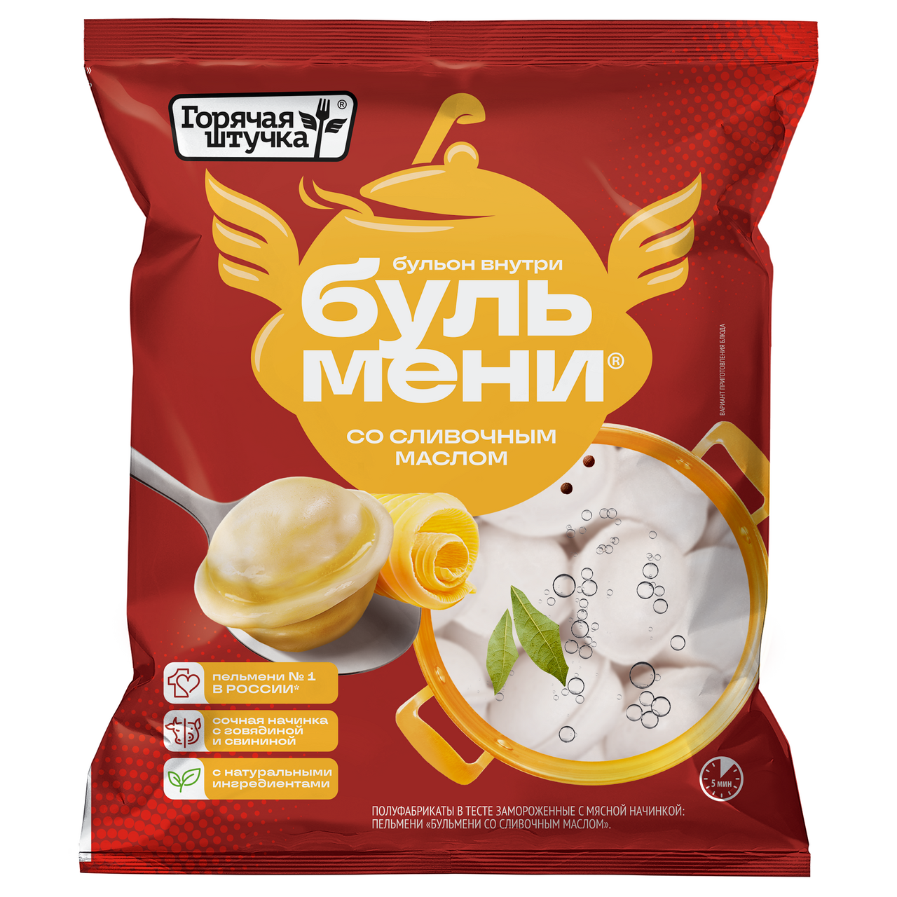 Пельмени Горячая штучка Бульмени со сливочным маслом замороженные, 430г