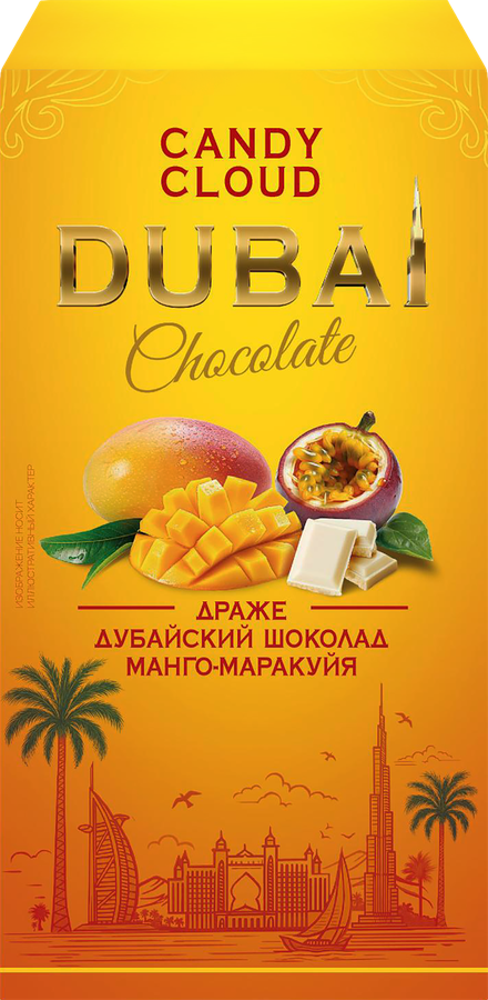 Драже CANDY CLOUD зерновое в белой шоколадной глазури со вкусом манго и маракуйя, 70г