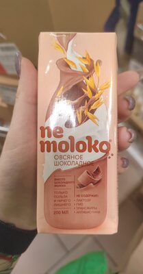 Не молоко
