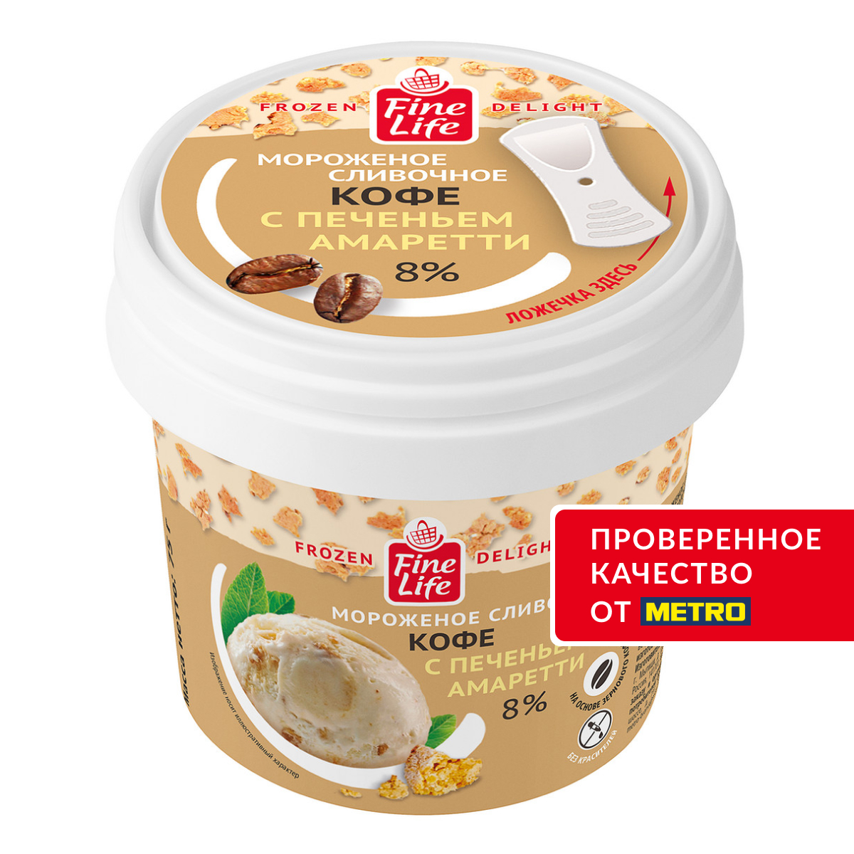 Fine Life Мороженое кофе с печеньем амаретти, 75г