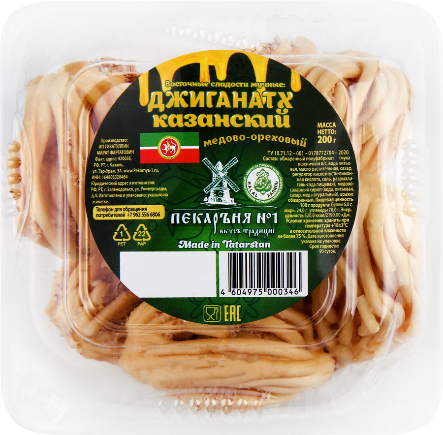 Джиганатх медово-ореховый ПЕКАРЪНЯ №1 фонарики, медово-ореховый Халяль, 200г