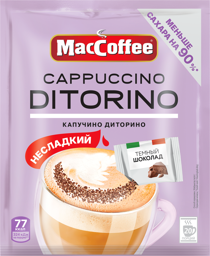 Напиток кофейный растворимый MACCOFFEE Капучино Диторино с темным шоколадом 2в1г, 20шт