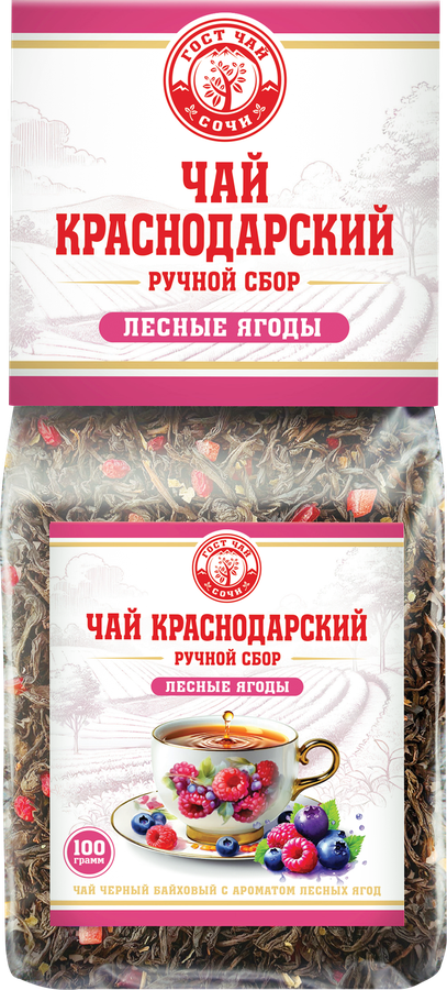 Чай черный КРАСНОДАРСКИЙ ГОСТ ЧАЙ РУЧНОЙ СБОР с лесными ягодами байховый, листовой, 100г