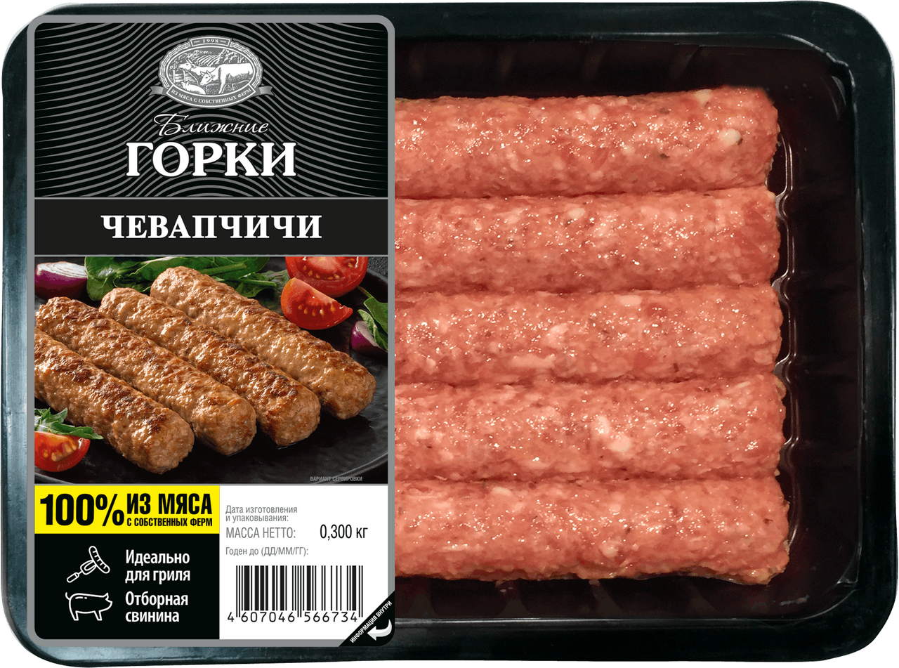 Колбаски Ближние горки Чевапчичи из свинины охлажденные, 300г