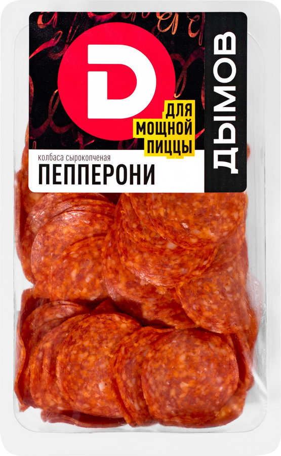 Колбаса сырокопченая ДЫМОВ Пепперони, нарезка, 180г