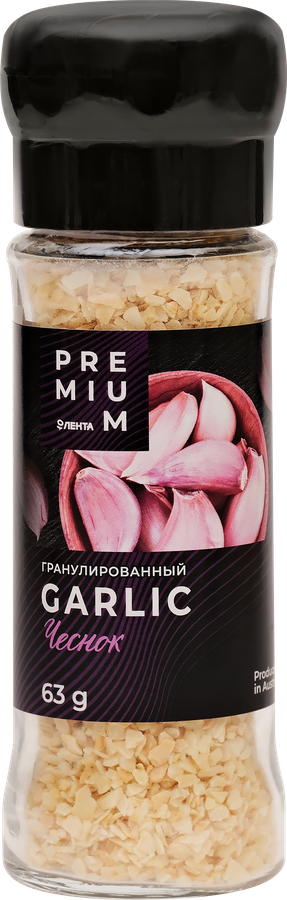 Чеснок ЛЕНТА PREMIUM гранулированный, мельница, 63г