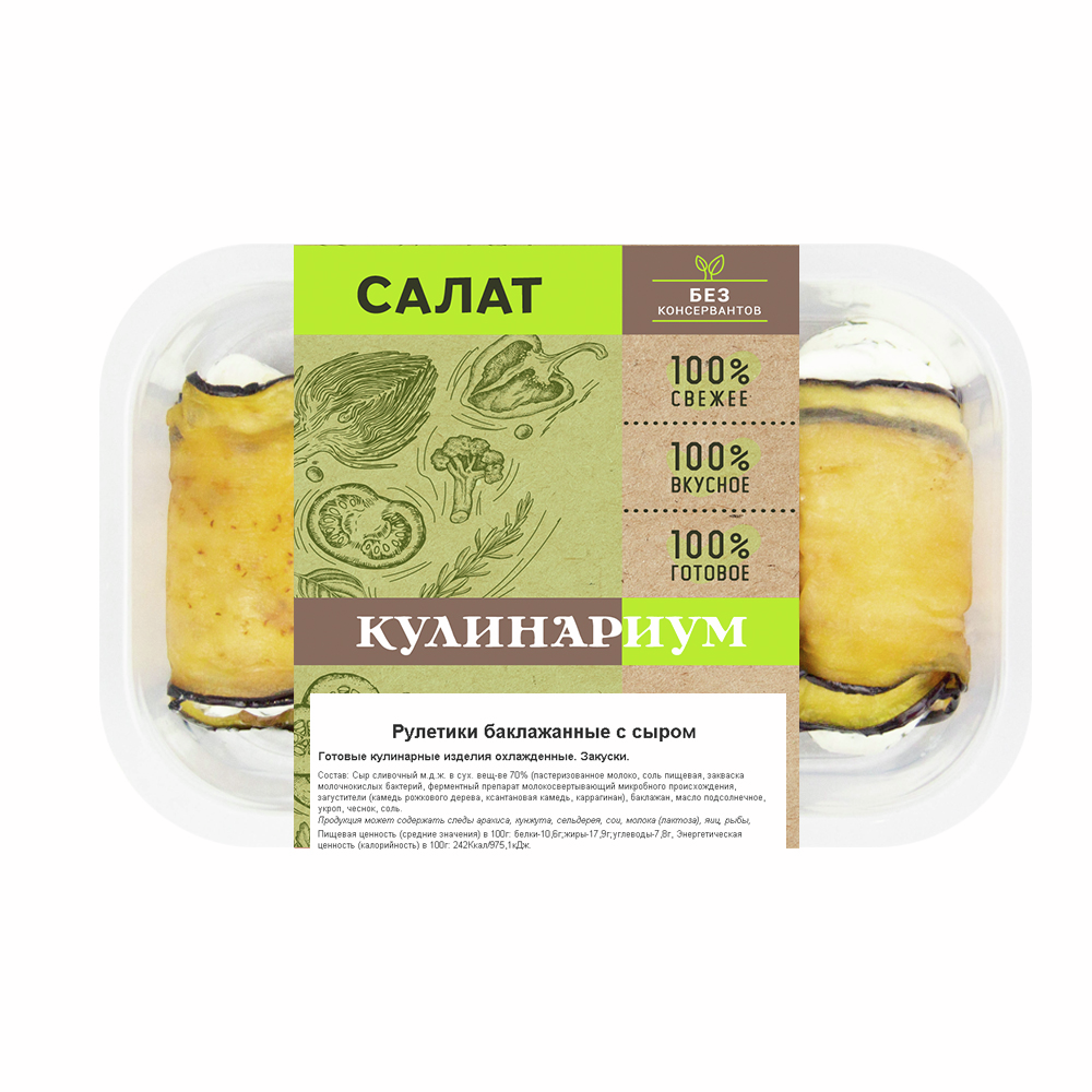 Рулетики Кулинариум баклажанные с сыром, 150г
