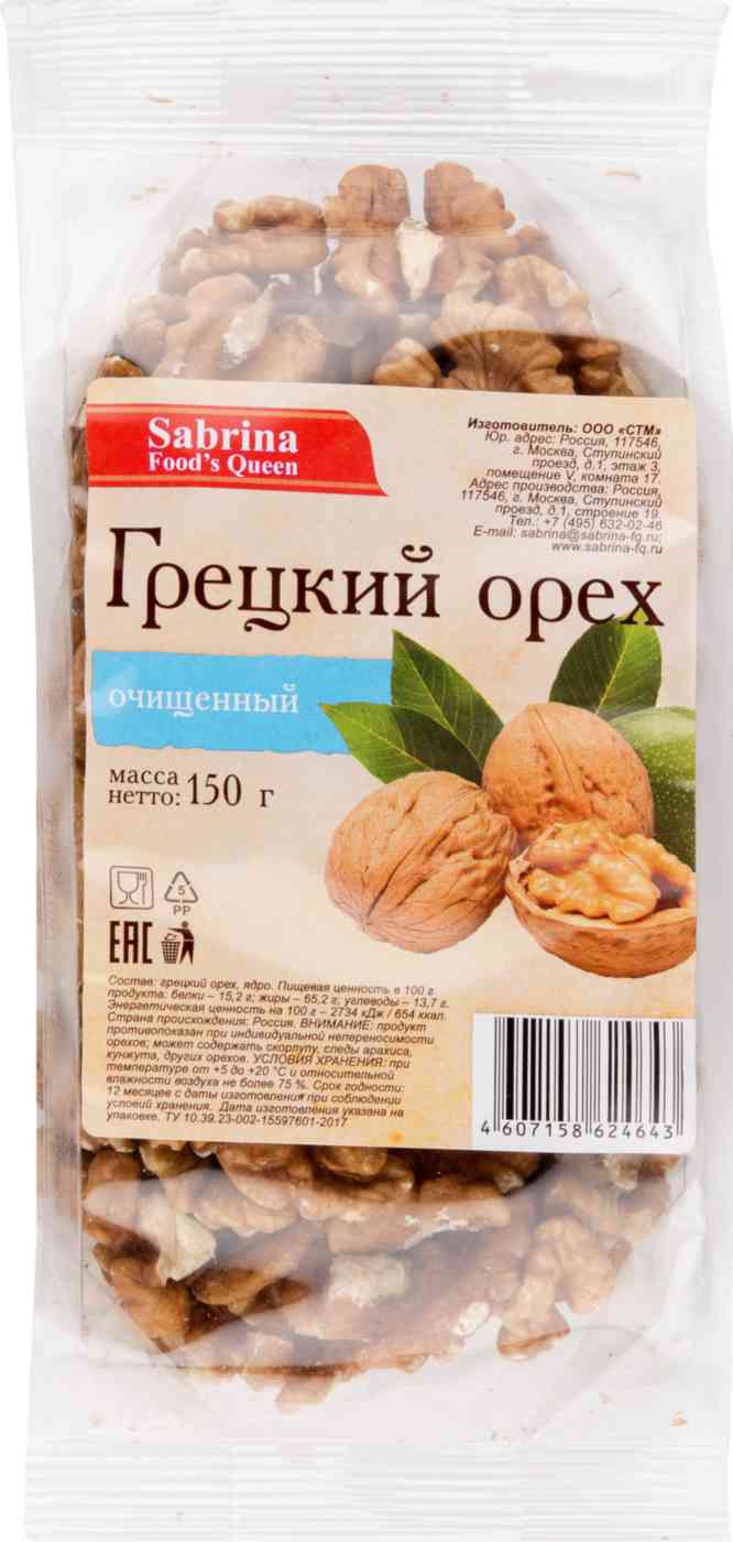 Грецкий орех Sabrina очищенный, 150г