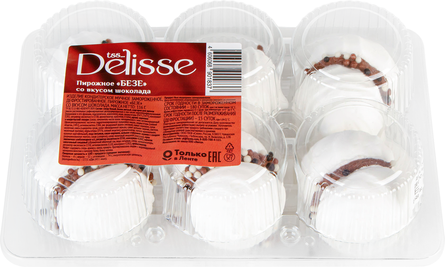 Пирожное DELISSE Безе со вкусом шоколада, 116г