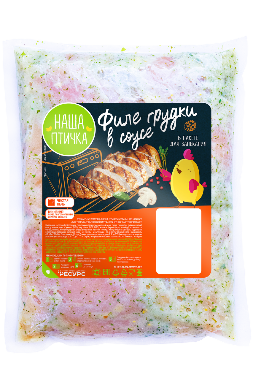 Филе грудки цыпленка-бройлера Наша птичка в соусу охлажденное, ~1.5кг