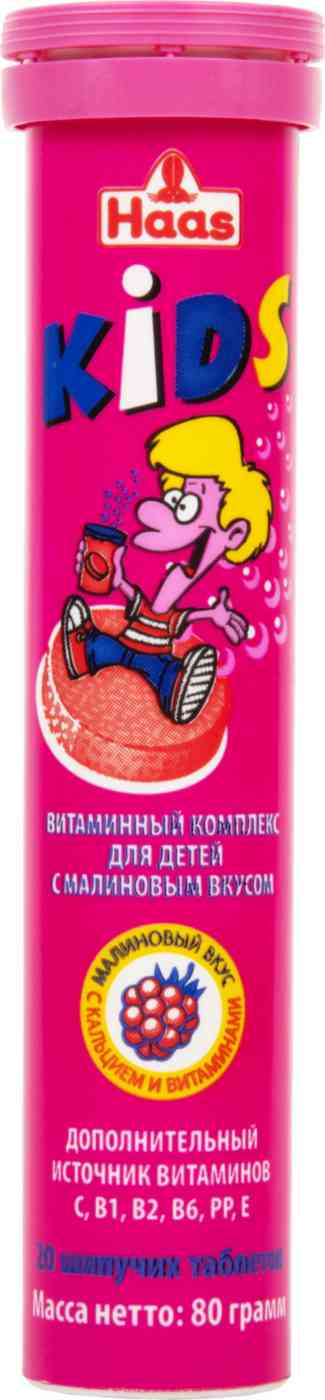 БАД витаминный комплекс для детей Haas Kids с малиновым вкусом, 20шт