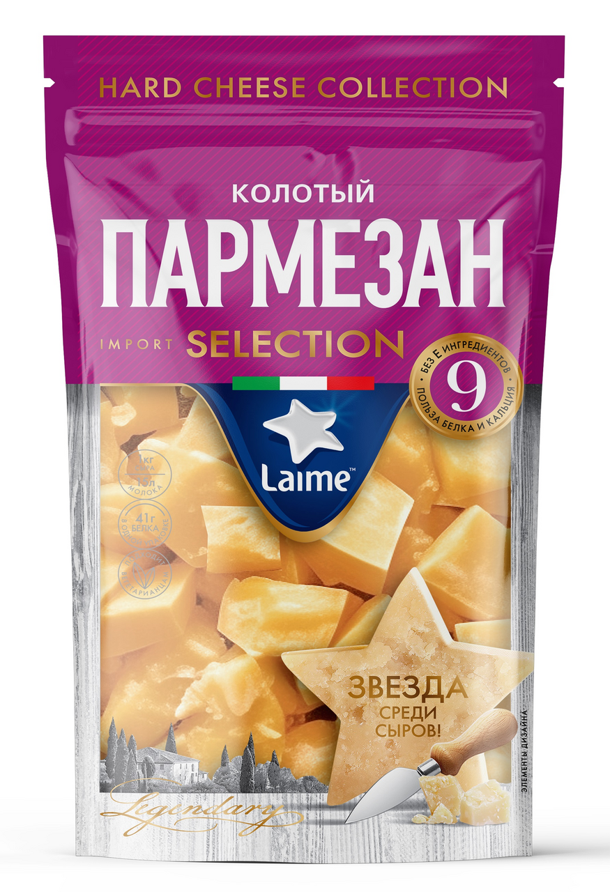 Сыр Laime Пармезан 9 месяцев созревания твердый колотый без лактозы 40%, 125г