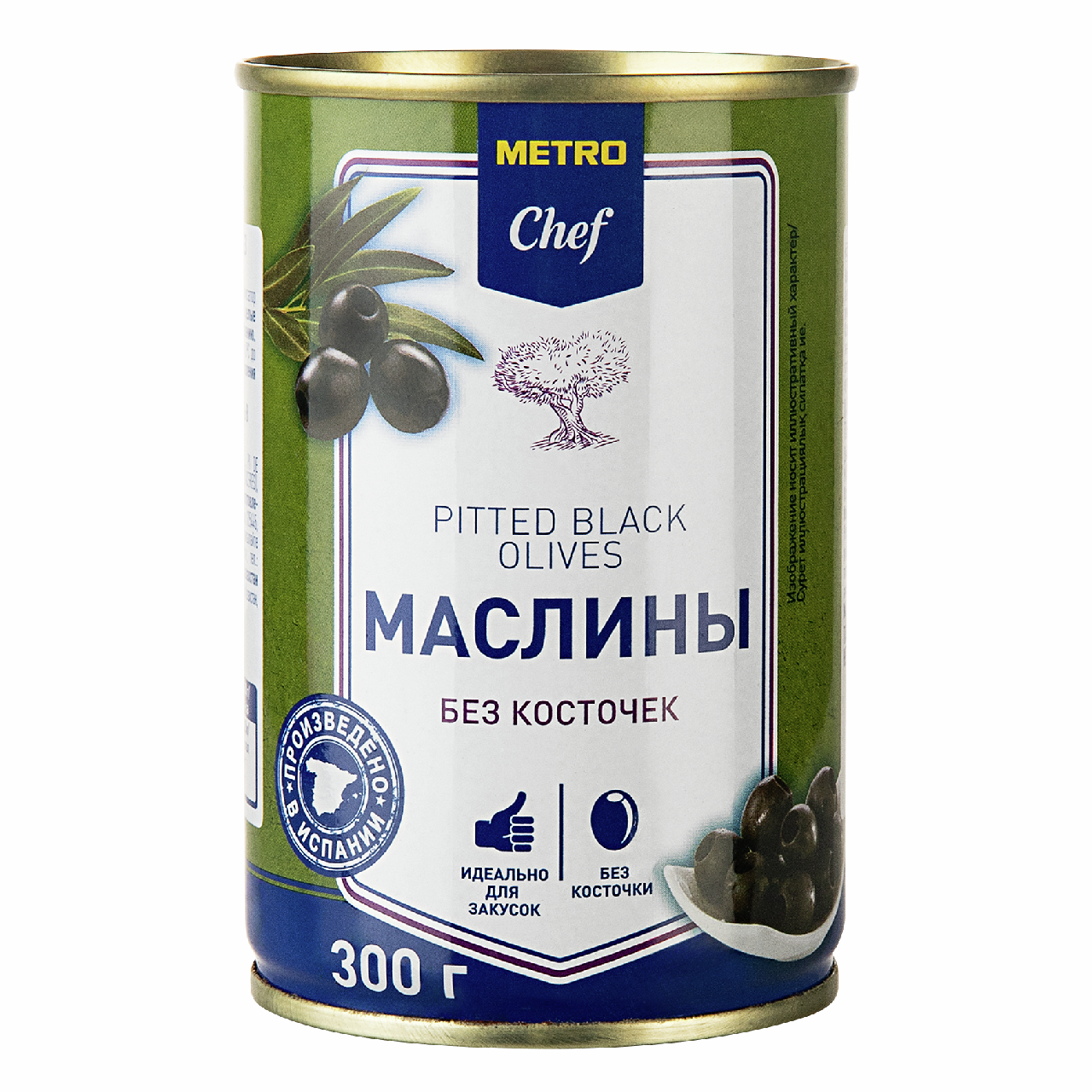METRO Chef Маслины без косточки, 300г