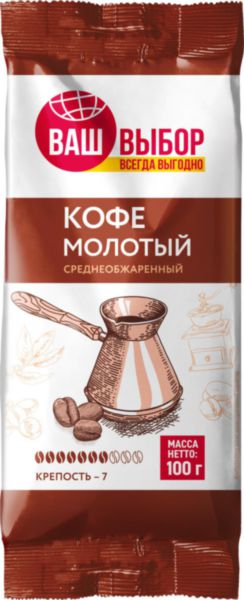 Кофе молотый Ваш Выбор средняя обжарка, 100г