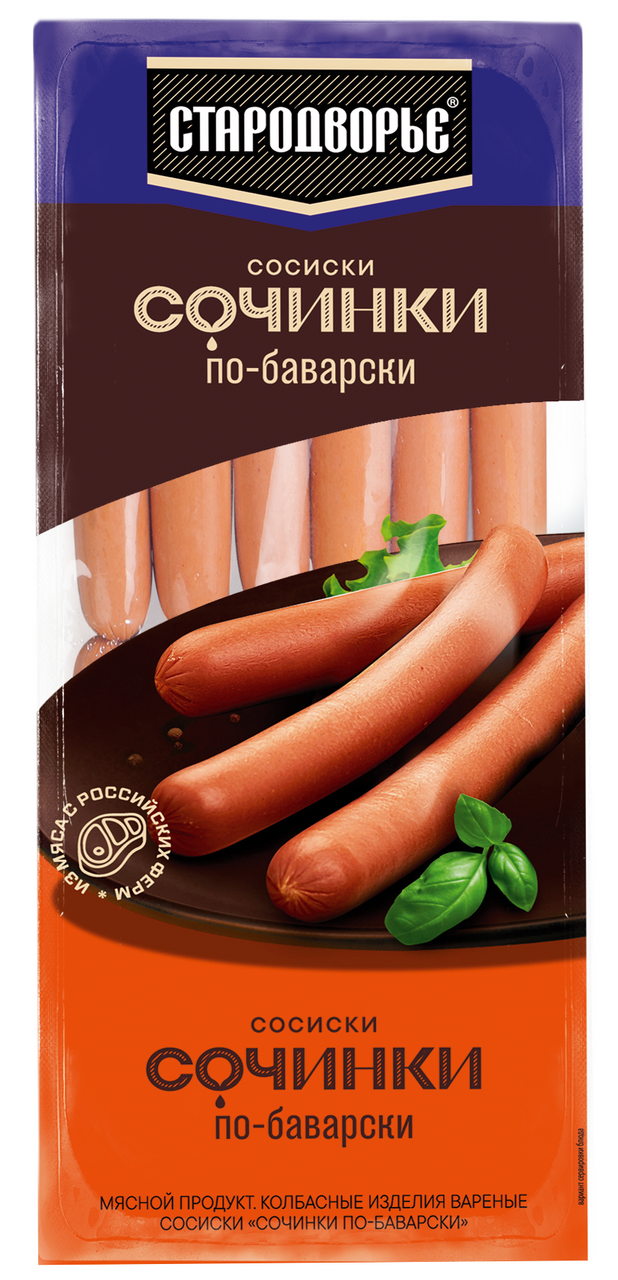 Сосиски Стародворье сочинки по-баварски вареные, ~1кг