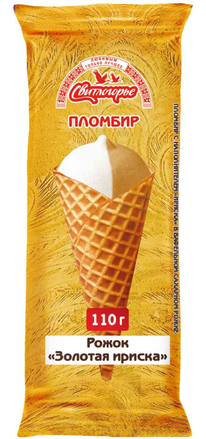 Мороженое пломбир Свитлогорье двухслойное Золотая ириска в вафельном рожке 15%, 110г
