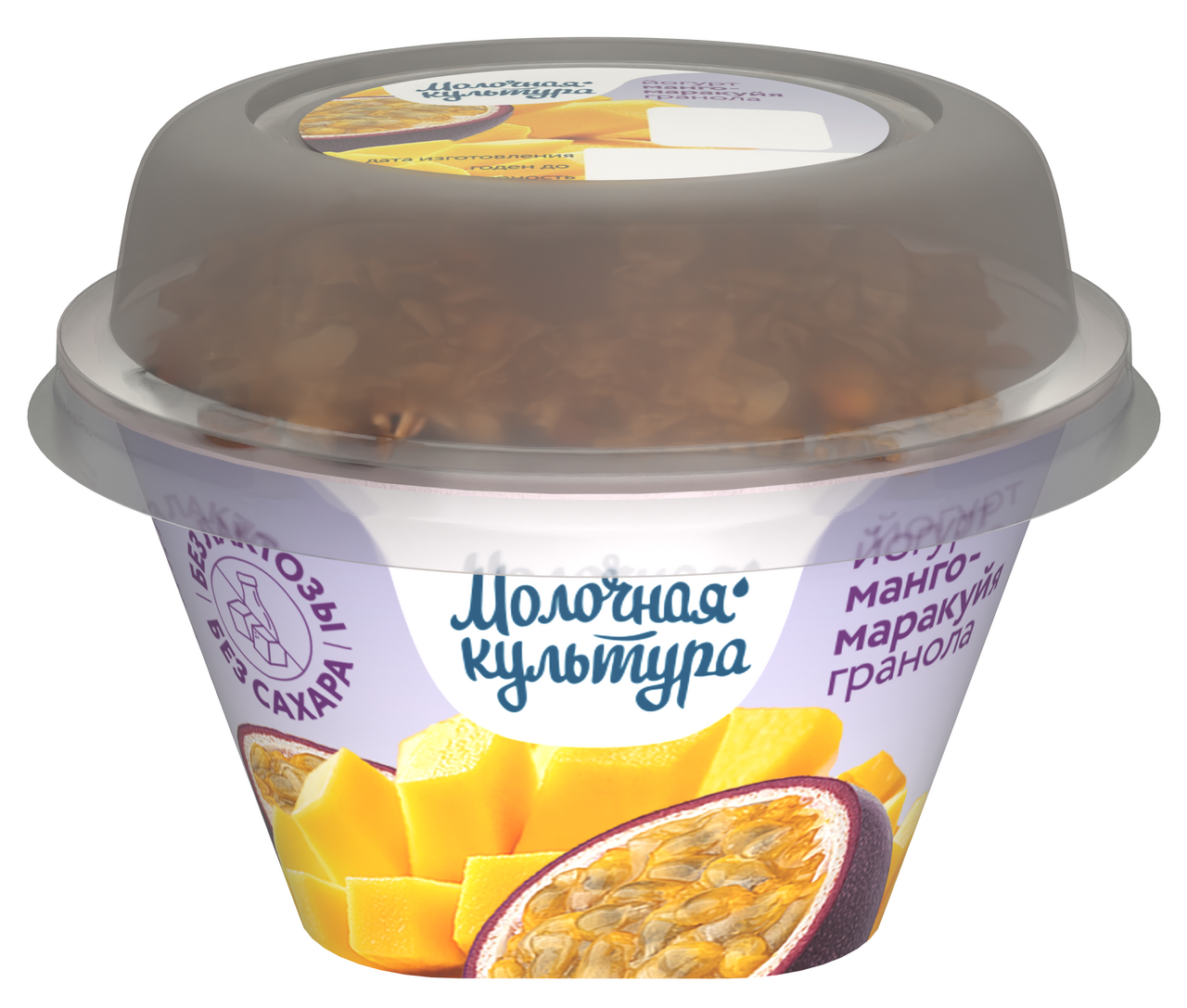 Йогурт Молочная культура безлактозный манго и гранола 2.7-3.5%, 130г