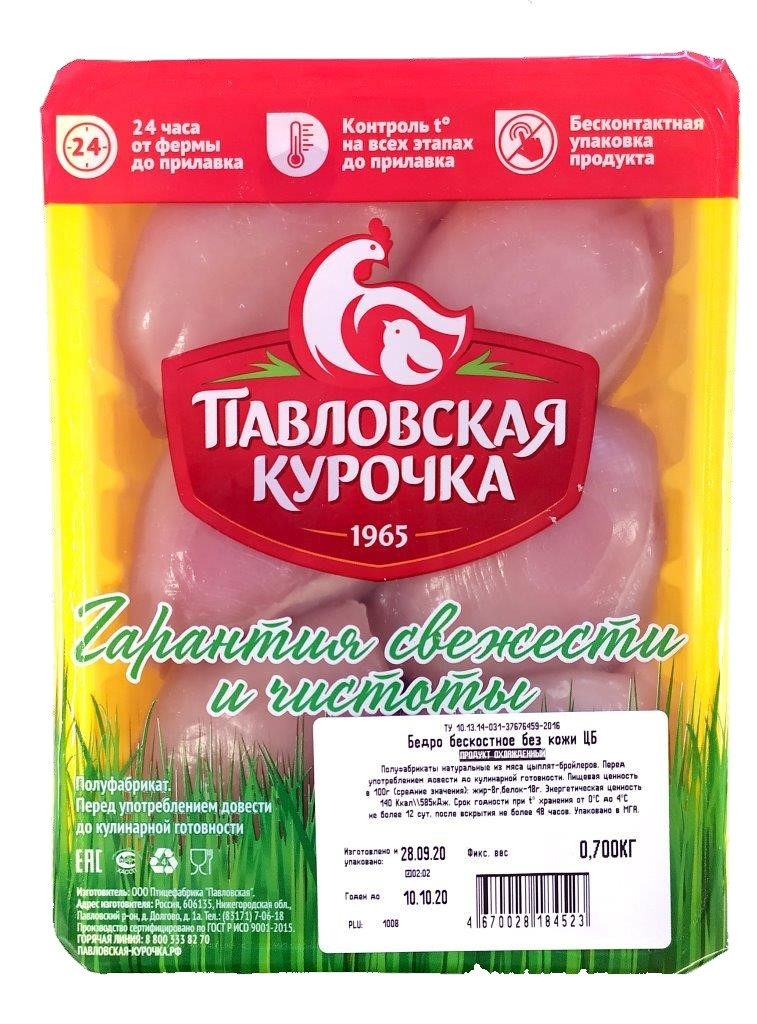 Бедро Павловская курочка цыпленка-бройлера без кожи охлажденное, 700г