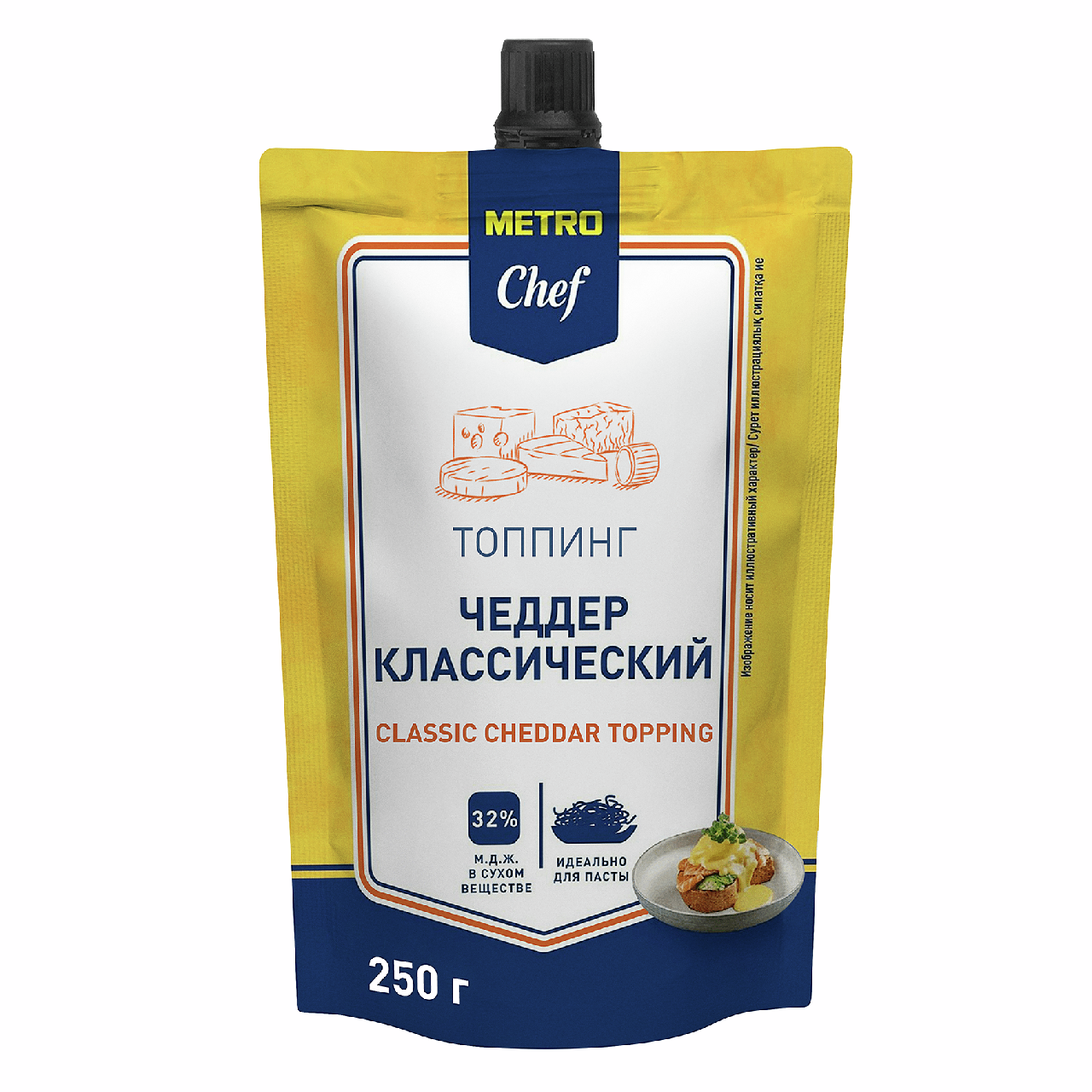 METRO Chef Топпинг Чеддер классический сыр плавленый 32%, 250г