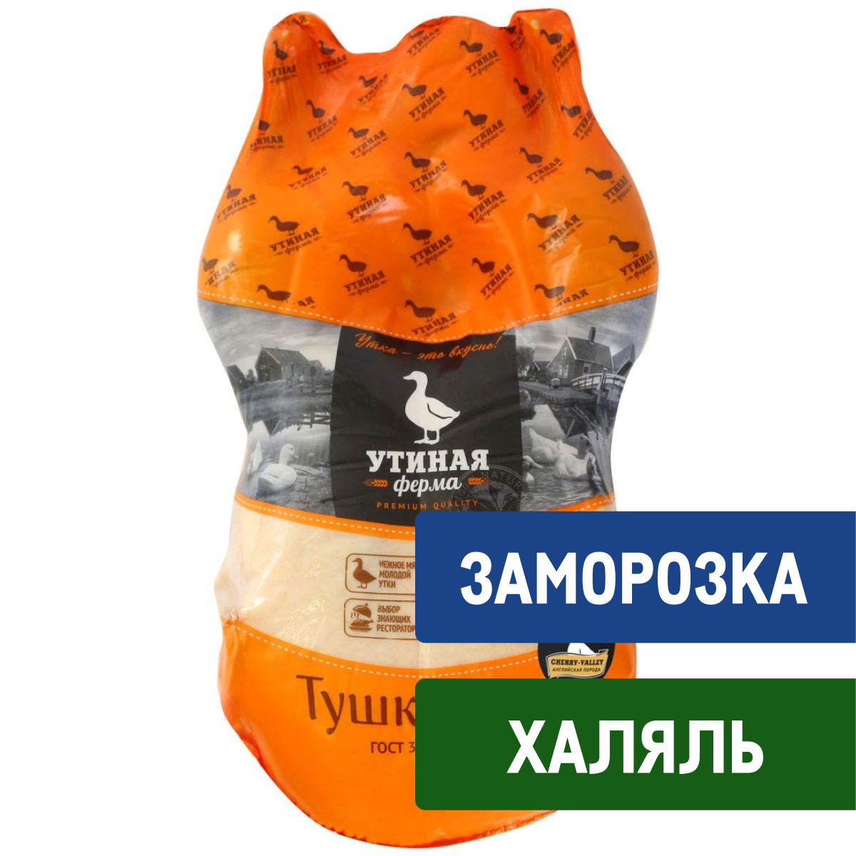 Тушка утки Утиная ферма Халяль потрошеная замороженная, ~2.2кг