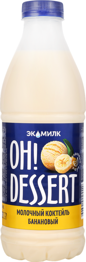 Коктейль молочный пастеризованный ЭКОМИЛК Банановый 2%, без змж, 900мл