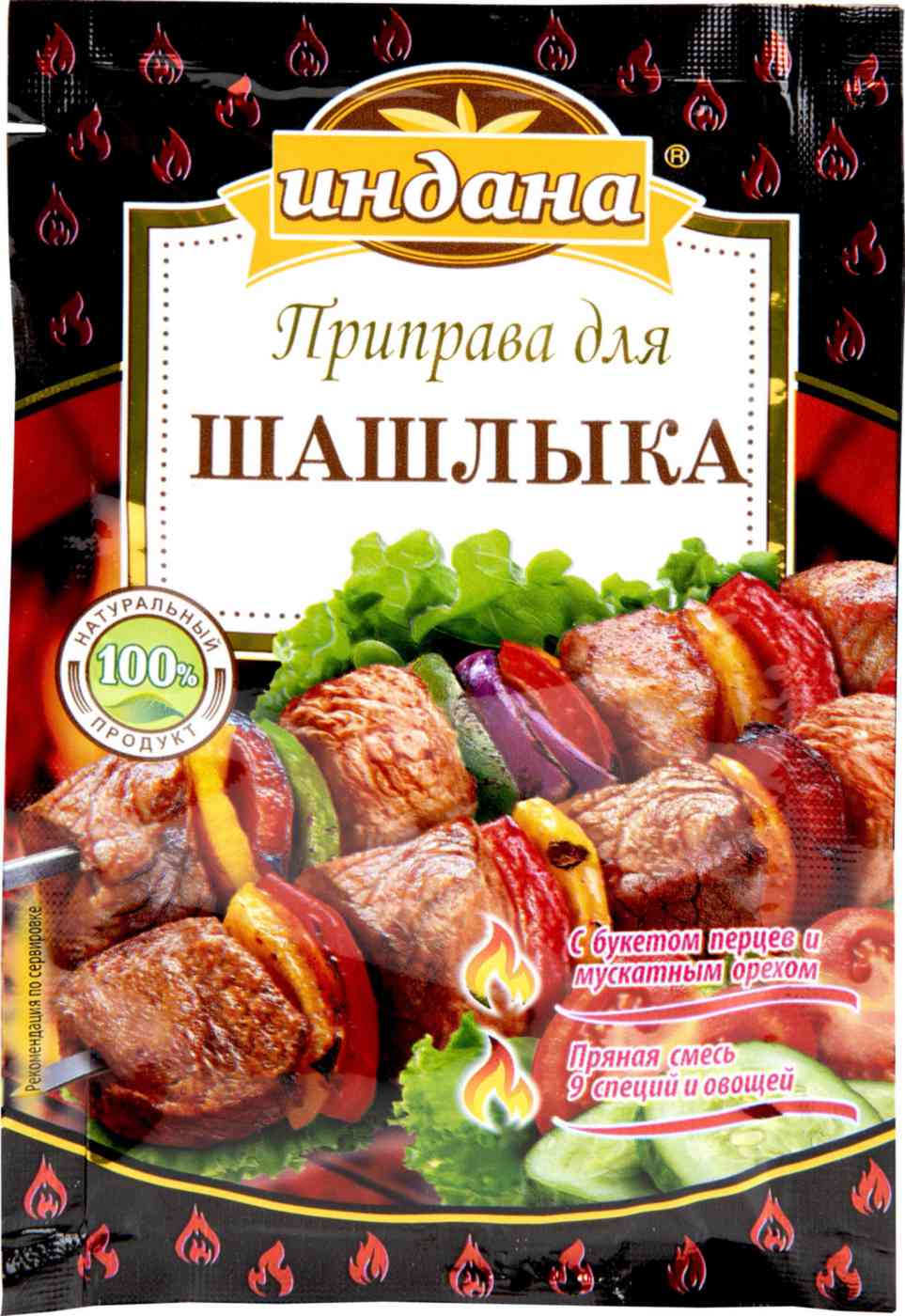 Приправа для шашлыка Индана Классическая, 15г
