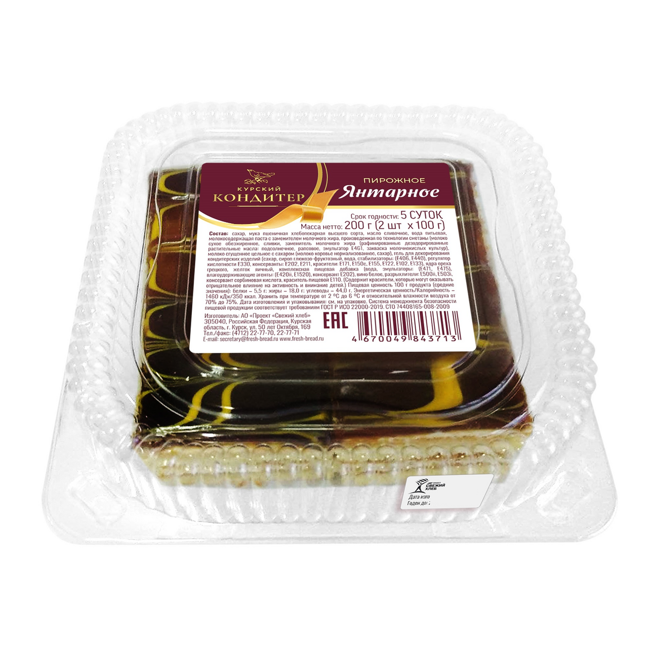 Пирожное Курский кондитер Янтарное (100г х 2шт), 200г