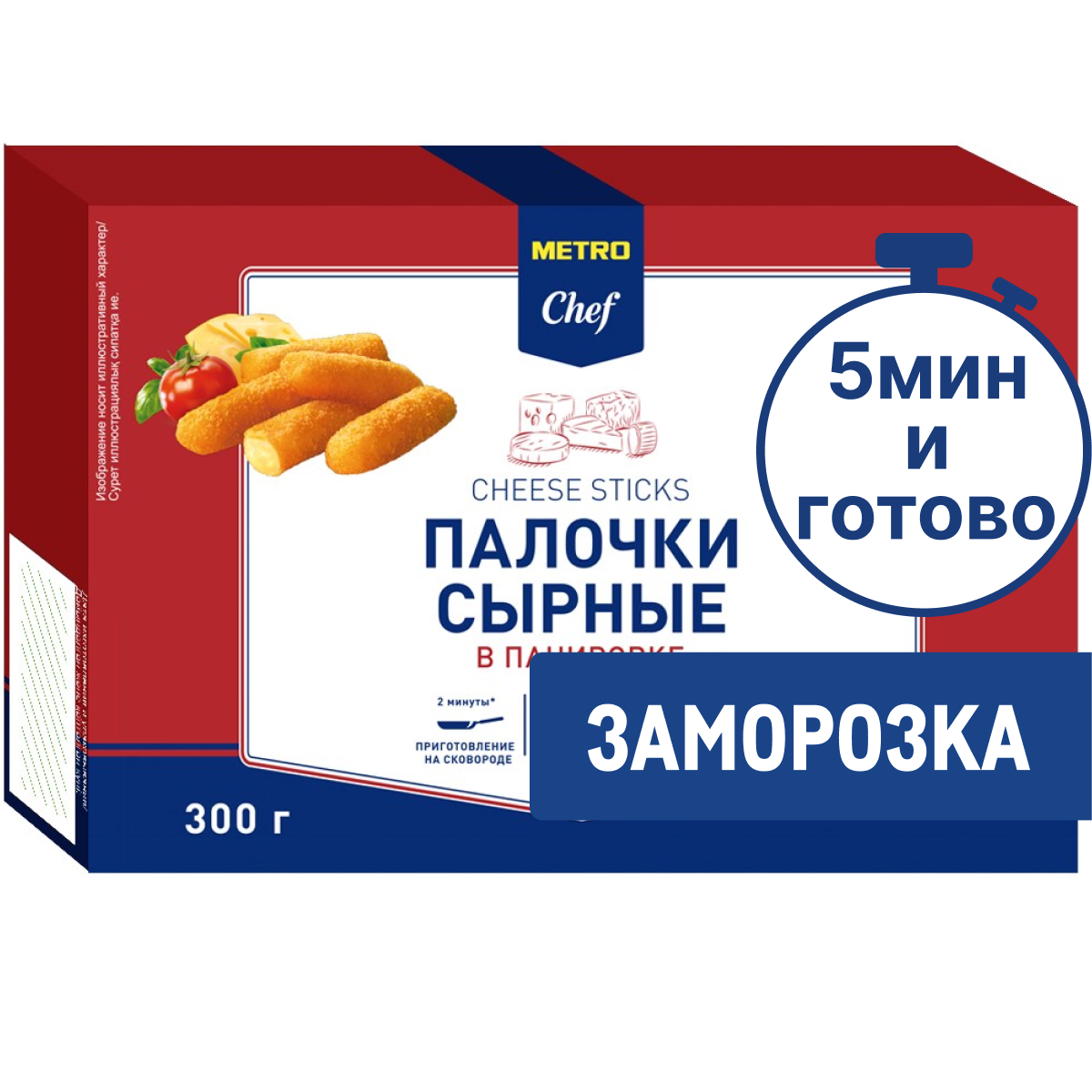 METRO Chef Сырные палочки в панировке замороженные, 300г