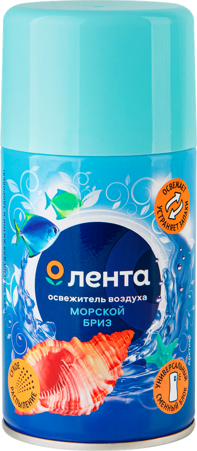 Баллон сменный аэрозольный ЛЕНТА Морской бриз, 230мл