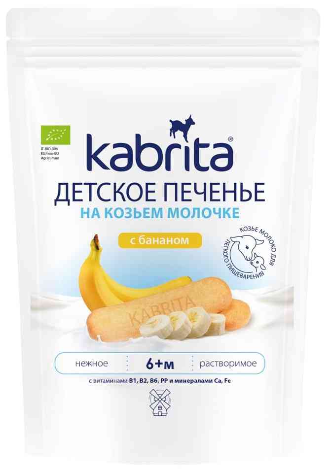 Детское печенье на козьем молочке Kabrita банан с 6 месяцев, 115г