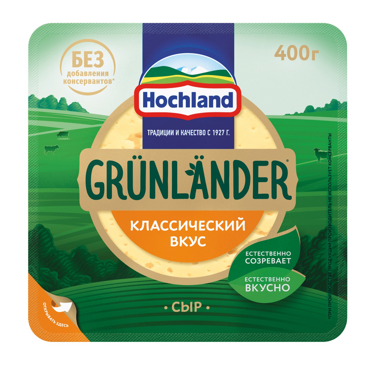 Сыр Hochland Грюнландер полутвердый 50%, 400г