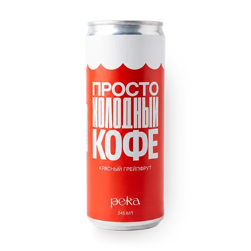 Напиток кофейный «Река» Просто холодный кофе красный грейпфрут