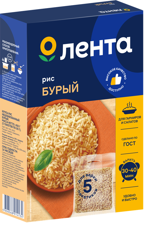 Рис бурый ЛЕНТА в пакетиках, 5х80г