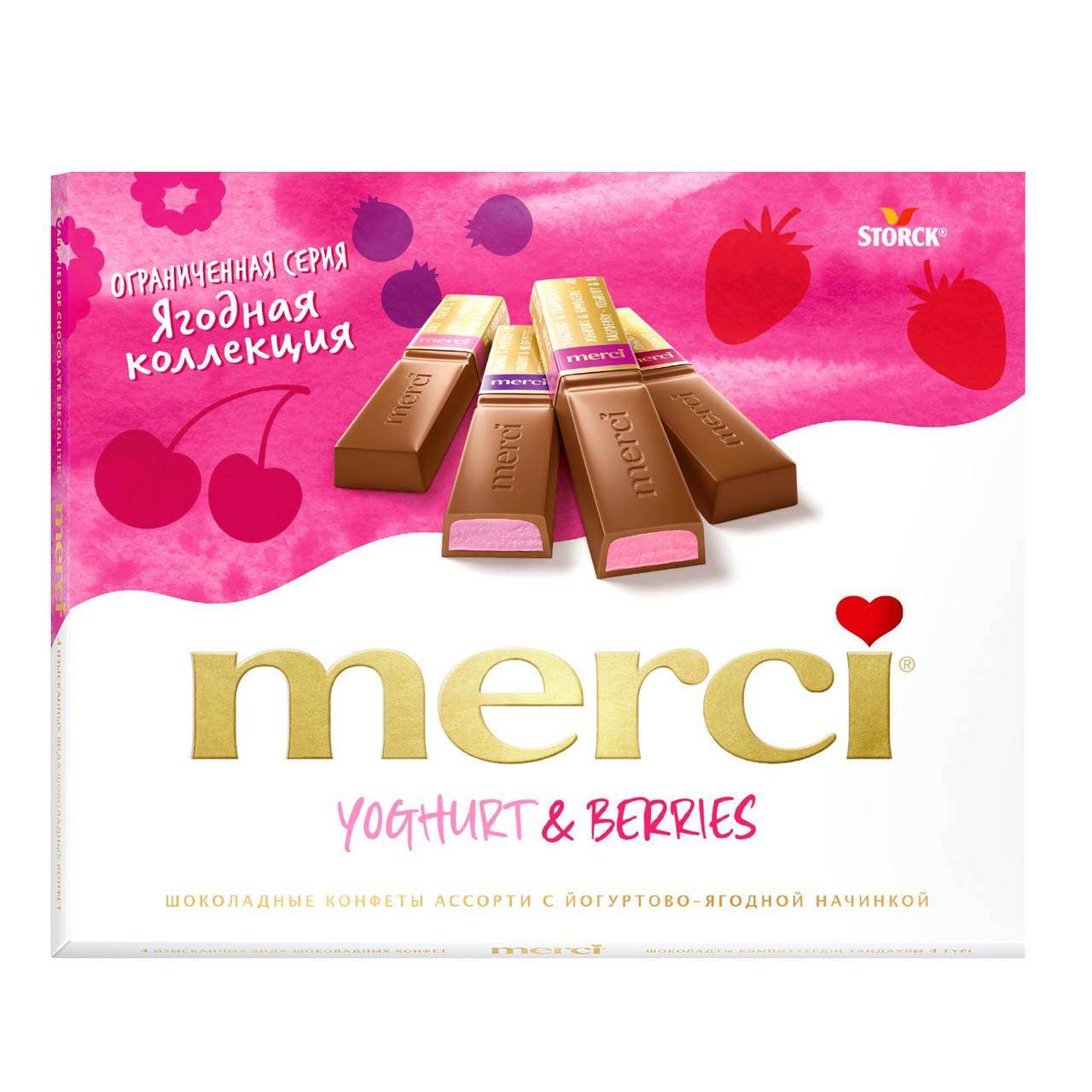 Конфеты Merci шоколадные ягодная коллекция, 250г