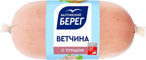 Ветчина с тунцом Балтийский берег, 250г