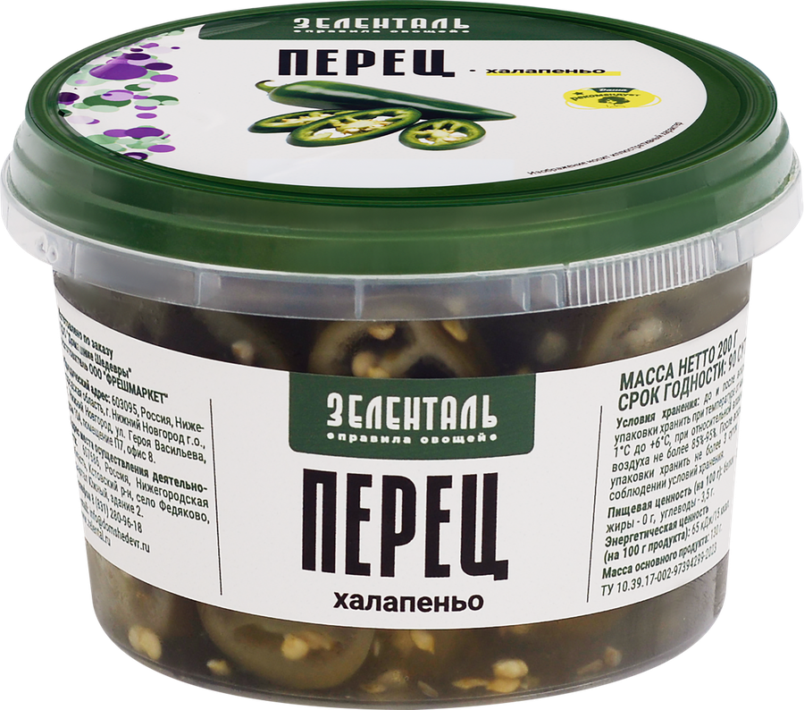 Перец острый ЗЕЛЕНТАЛЬ Халапеньо, 200г
