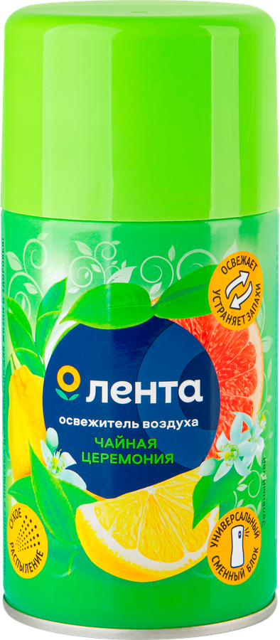 Баллон сменный аэрозольный ЛЕНТА Зеленый чай, 230мл