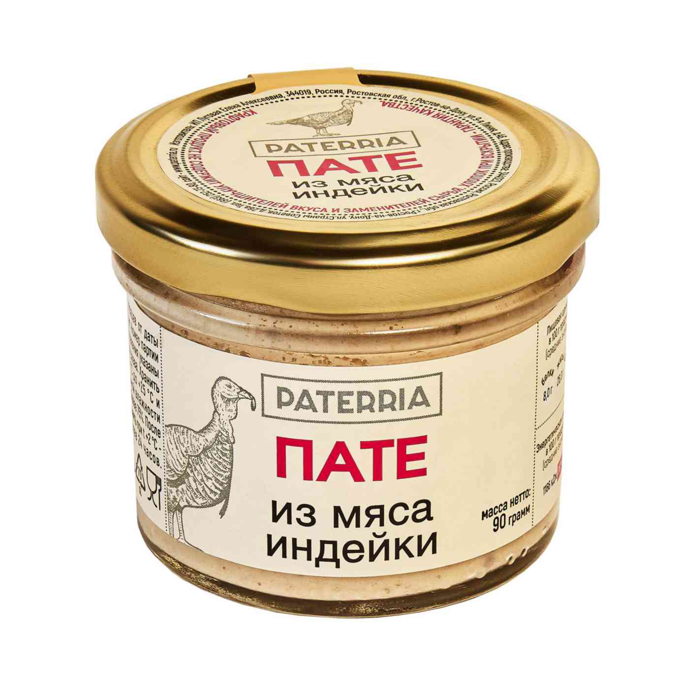 Пате Paterria Мясо индейки, 90г