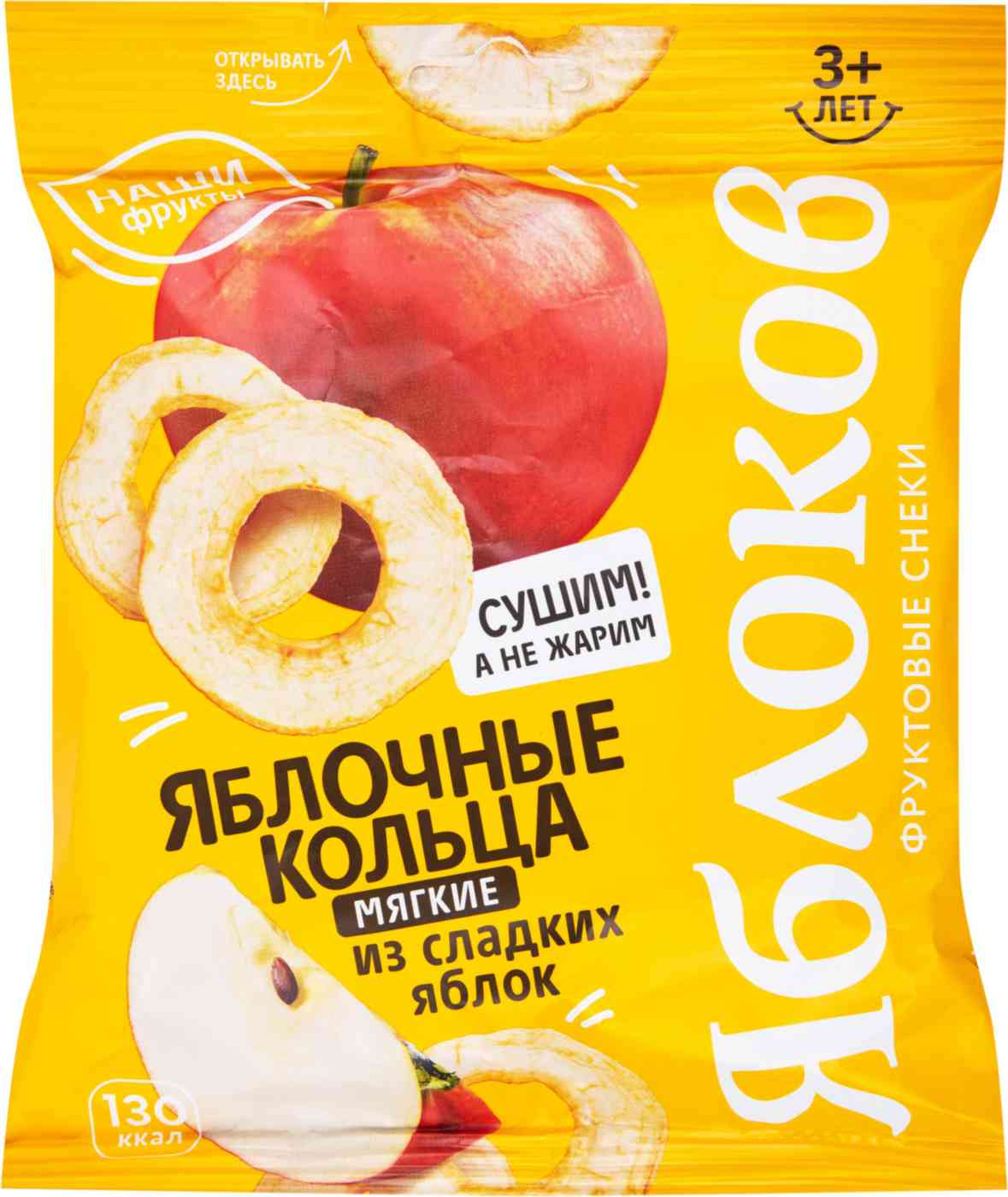 Яблочные кольца из сладких яблок Яблоков мягкие, от 3 лет, 50г