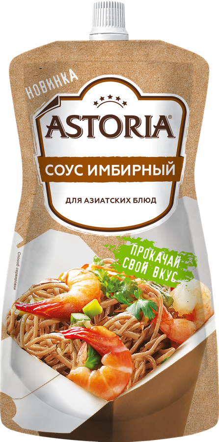 Соус АСТОРИЯ Имбирный, 200г