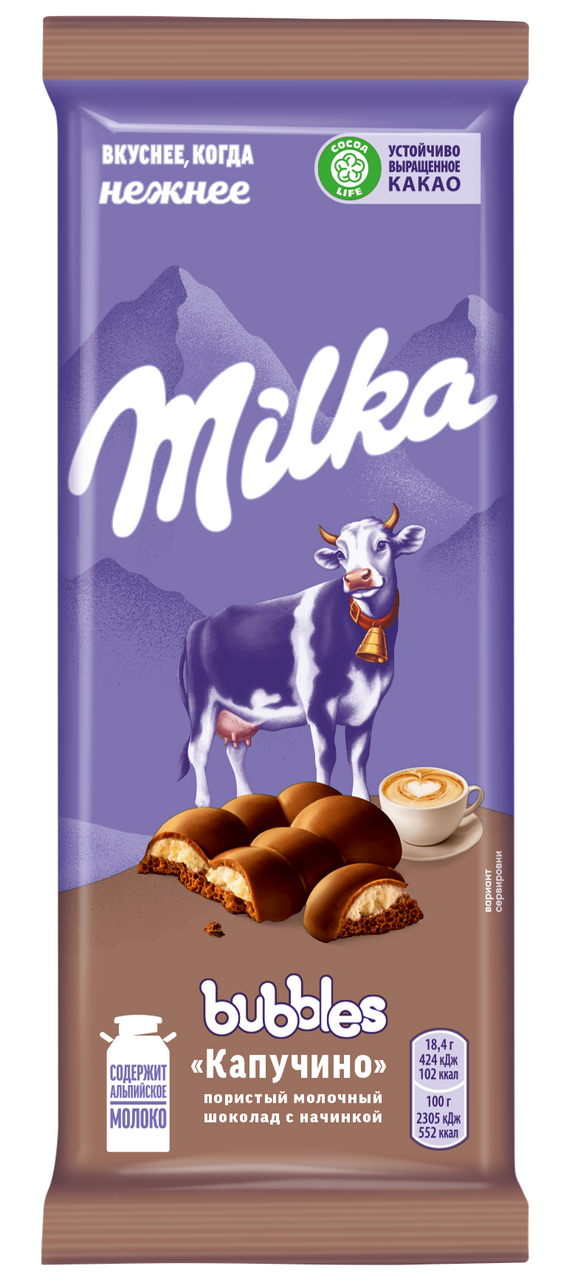 Шоколад молочный Milka Bubbles пористый капучино, 92г