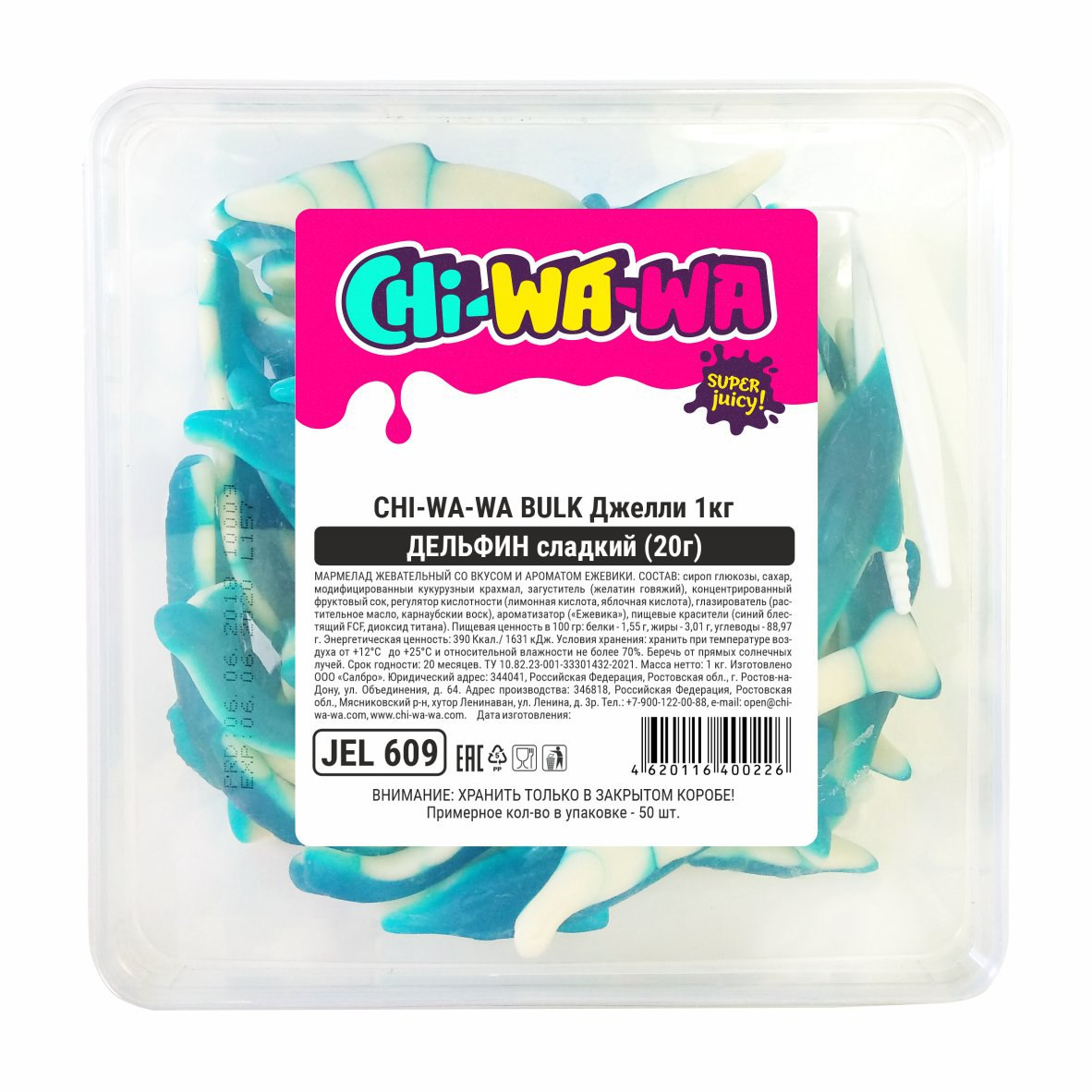 Жевательный мармелад Chi-wa-wa Джелли Дельфин сладкий, 1кг