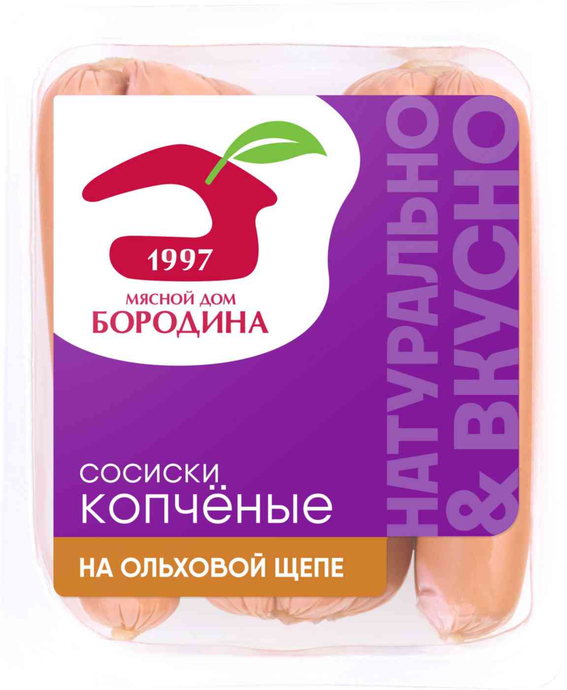 Сосиски копченые Мясной Дом Бородина, 470г