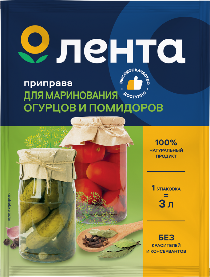 Приправа для маринования огурцов и помидоров ЛЕНТА, 20г