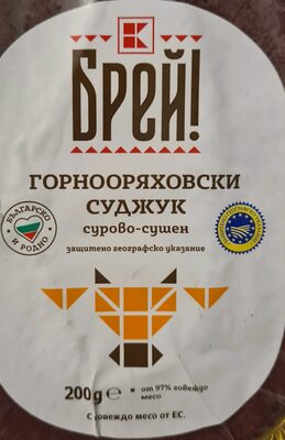Горнооряховски суджук